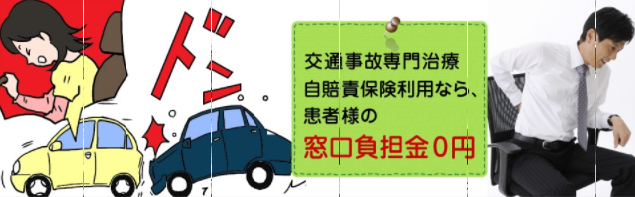 しんまつだ整骨院